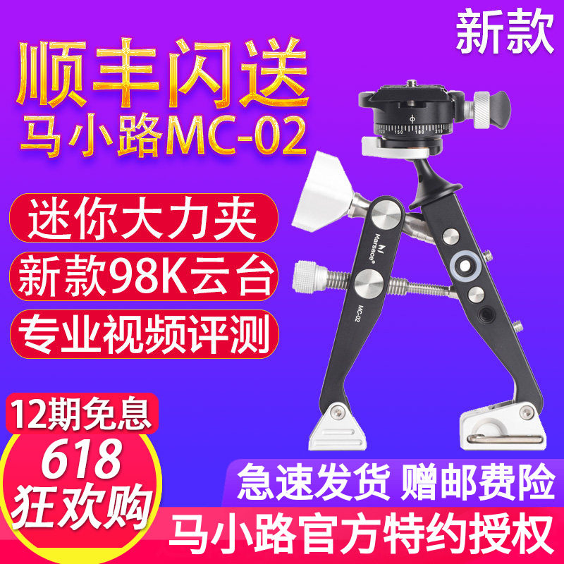 马小路钳式相机固定爬楼大力夹