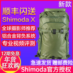Shimoda 新款摄影包专业户外双肩相机包ActionX30L/50L/70L摄影包