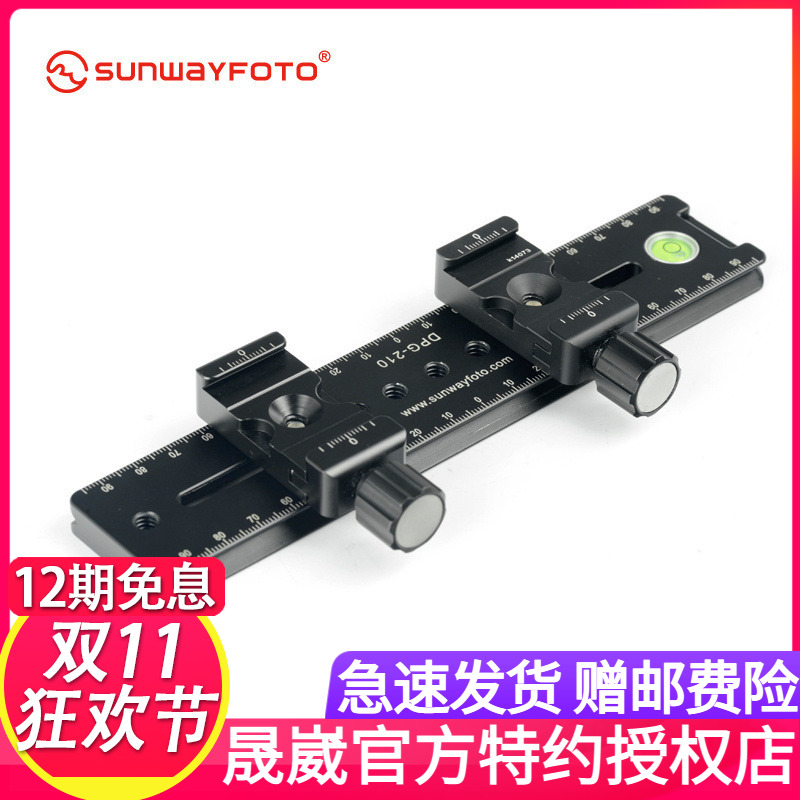 晟崴DPG-210 三脚架附件夹座DDC-26*2套装3D-MINI