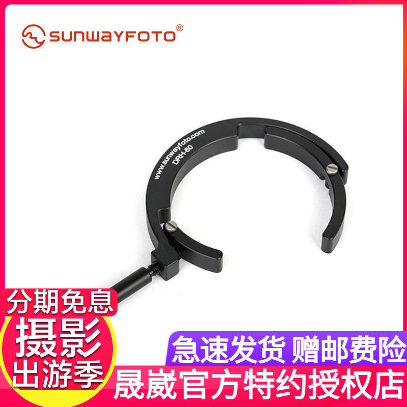 晟崴DRH-60 长焦微距镜头快速调焦环跟焦金属手柄