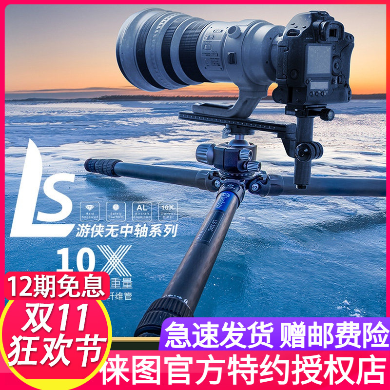 徕图/LeofotoLS-324C+LH-40R便携无中轴摄影摄像碳纤维三脚架套装