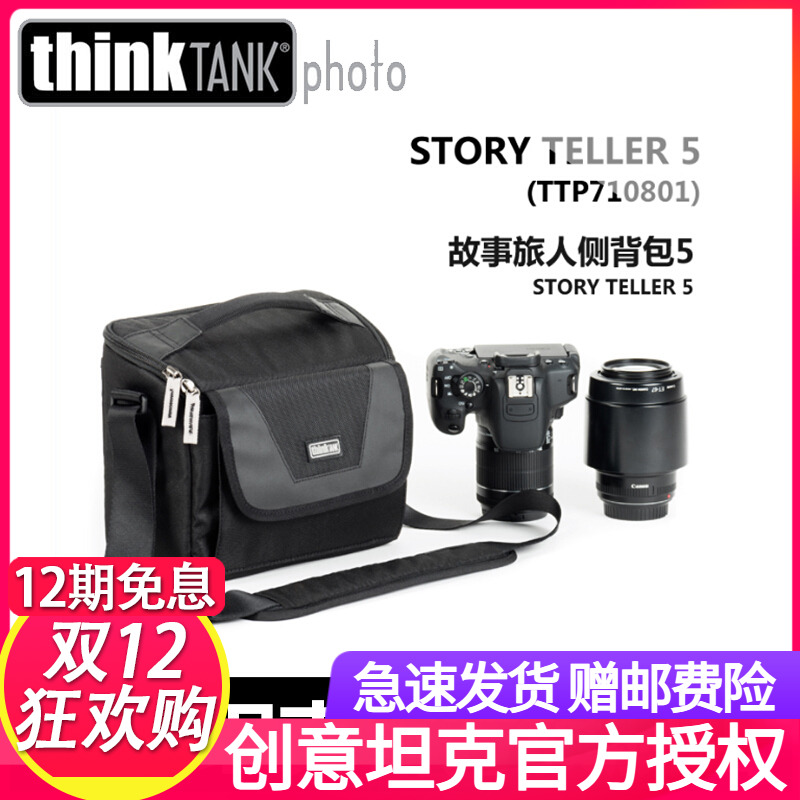 thinkTANK创意坦克801单肩摄影包微单单反相机包索尼A7相机包斜跨