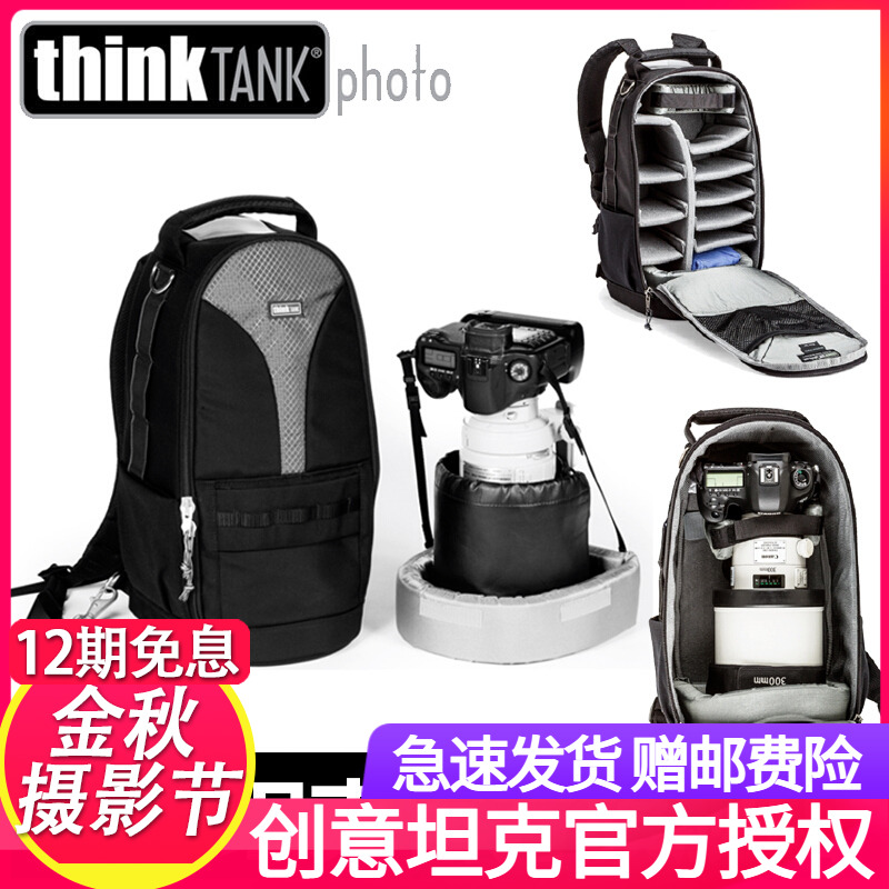 thinkTANK创意坦克190相机双肩包摄影镜头包大炮包300定焦打鸟包