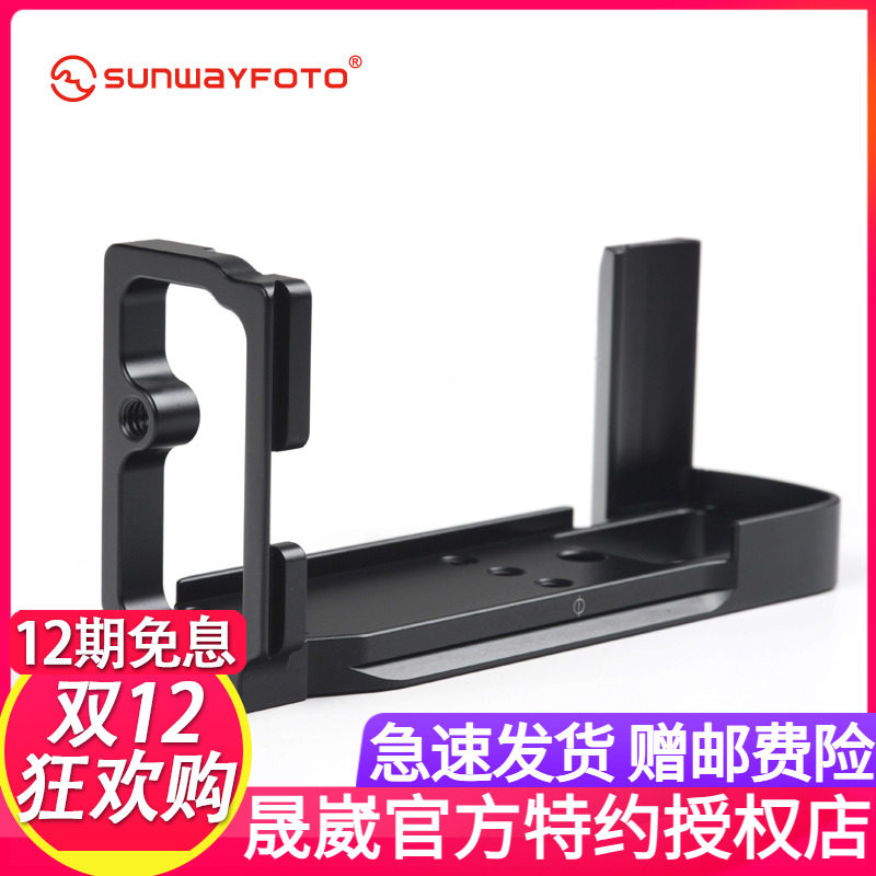 富士相机专用竖拍快装板配件手柄