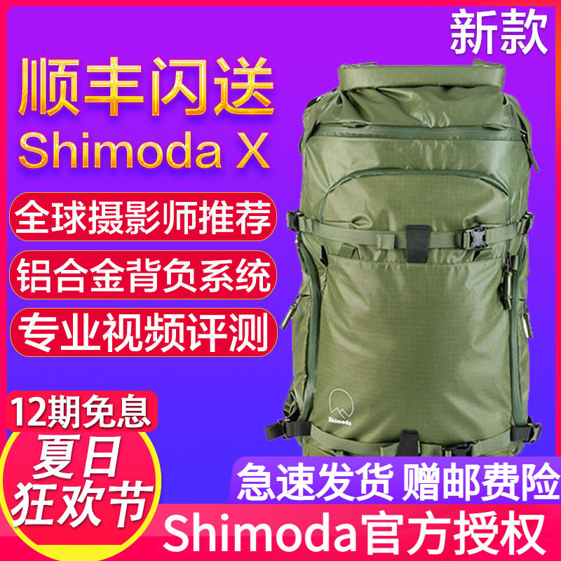 shimoda专业微单反登山x30摄影包