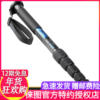 徕图/Leofoto MP-285C单反相机跟拍碳纤维专业摄影摄像独脚架现货