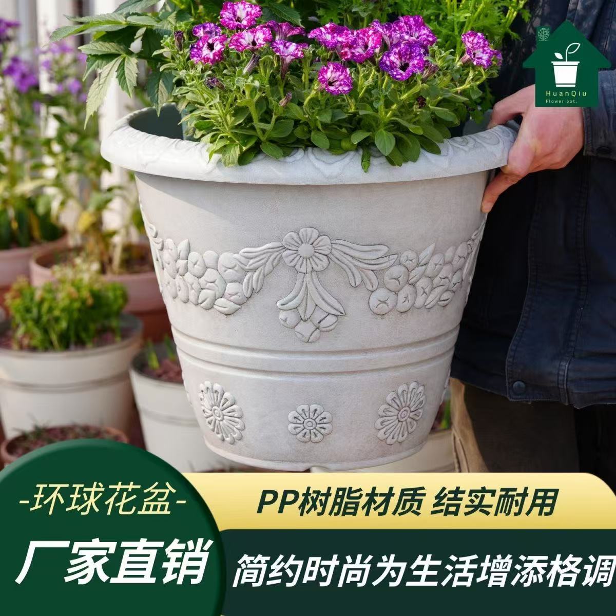 环球花盆大号花盆ins风加厚脂塑料简约特大室内地面种花种树盆栽