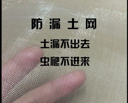 高密度花盆垫网花盆防漏土 防虫网防鸟网筛网滤网50cm*50cm 100目