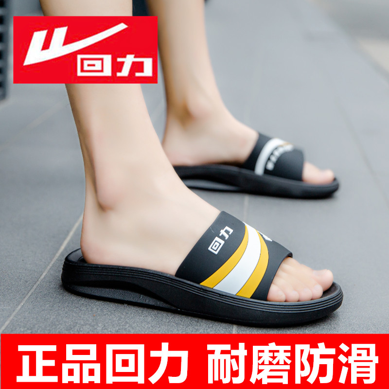回力拖鞋男夏季外穿潮流凉拖鞋时尚个性厚底沙滩家居浴室一字拖鞋