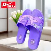 回力凉拖鞋 外穿防滑男拖鞋 女居家用室内浴室情侣拖鞋 女洗澡女拖鞋