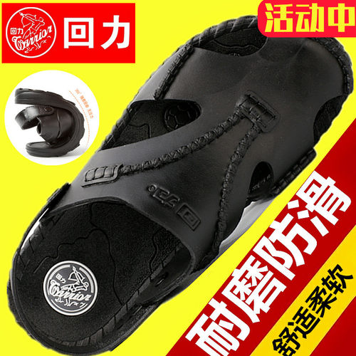 回力凉鞋男夏季拖鞋沙滩鞋凉鞋