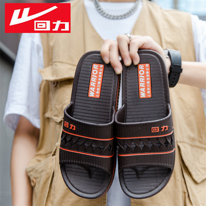 回力凉拖鞋男居家室内浴室拖鞋洗澡凉拖鞋男外穿防滑厚底男士拖鞋,流行男鞋,一字拖,淘宝优惠券,粉丝福利购,淘宝优惠卷