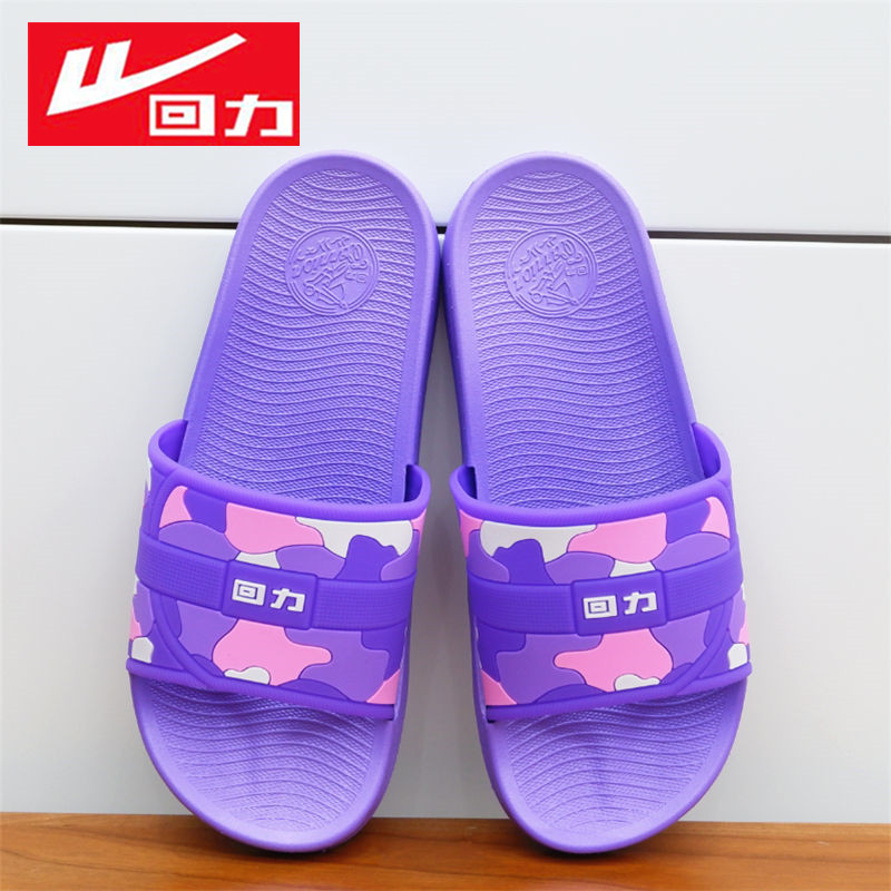 回力凉拖鞋女夏季室内居家防滑浴室拖鞋洗澡家用拖鞋女防滑拖鞋女