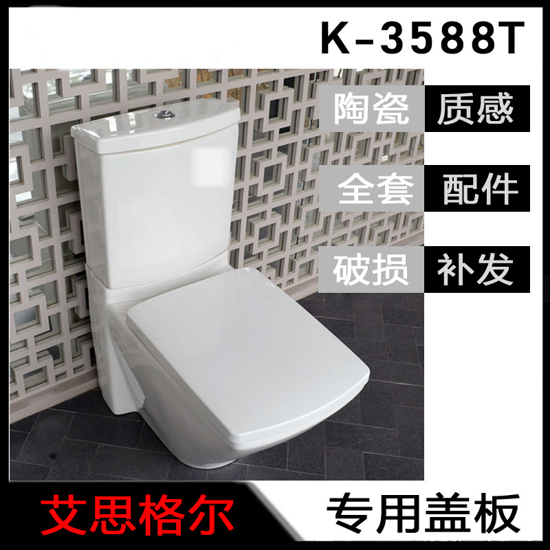 马桶盖缓降盖板K-3588/K-19045-0/K-4417/K-3588-0