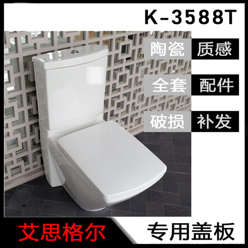 马桶盖缓降盖板K-3588/K-19045-0/K-4417/K-3588-0