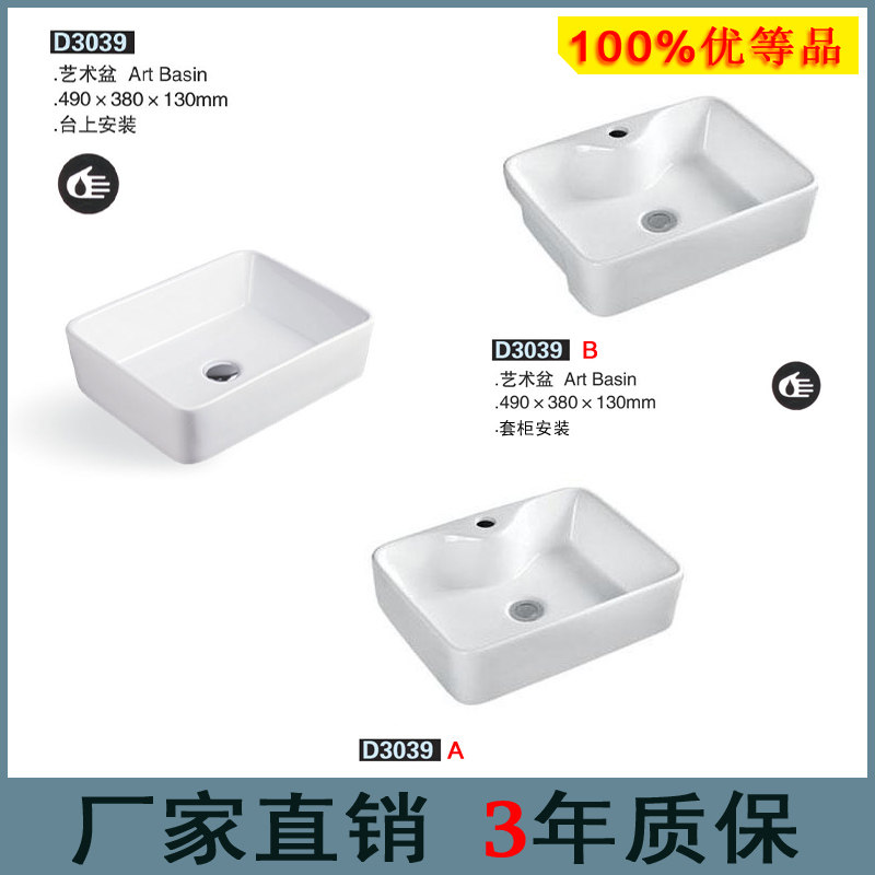 洗手盆艺术盆乐亿工厂陶瓷特价