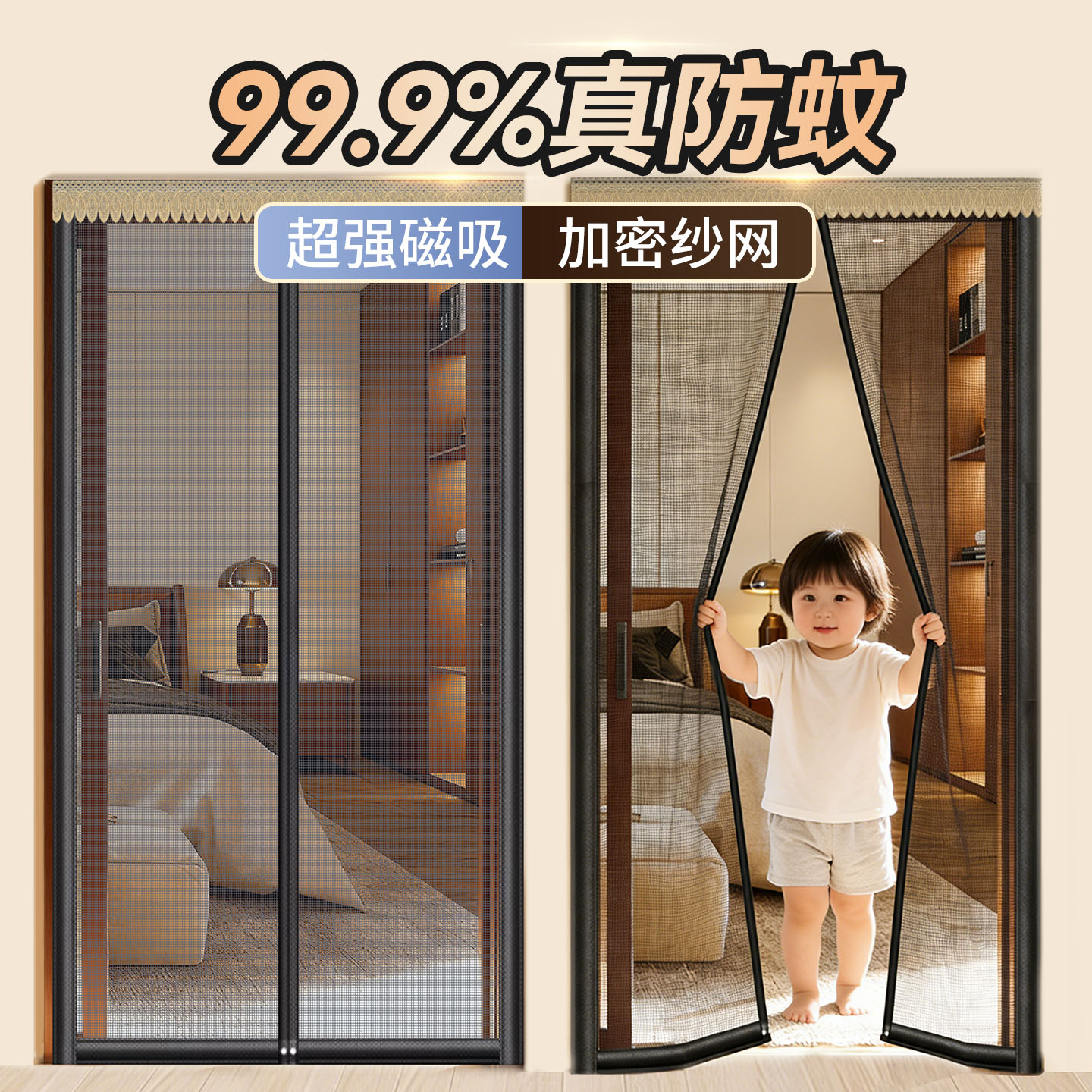 防蚊门帘网纱磁吸款免打孔强磁自吸门帘防蝇防蚊入户门隐私通风帘
