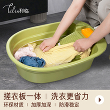 洗衣盆搓衣板一体婴儿宝宝带搓板家用特大号塑料加厚洗衣服盆子专