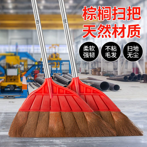 棕榈扫把老式棕毛扫帚工厂专用