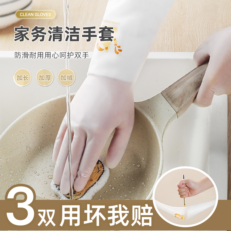女家洗碗手套乳胶加厚