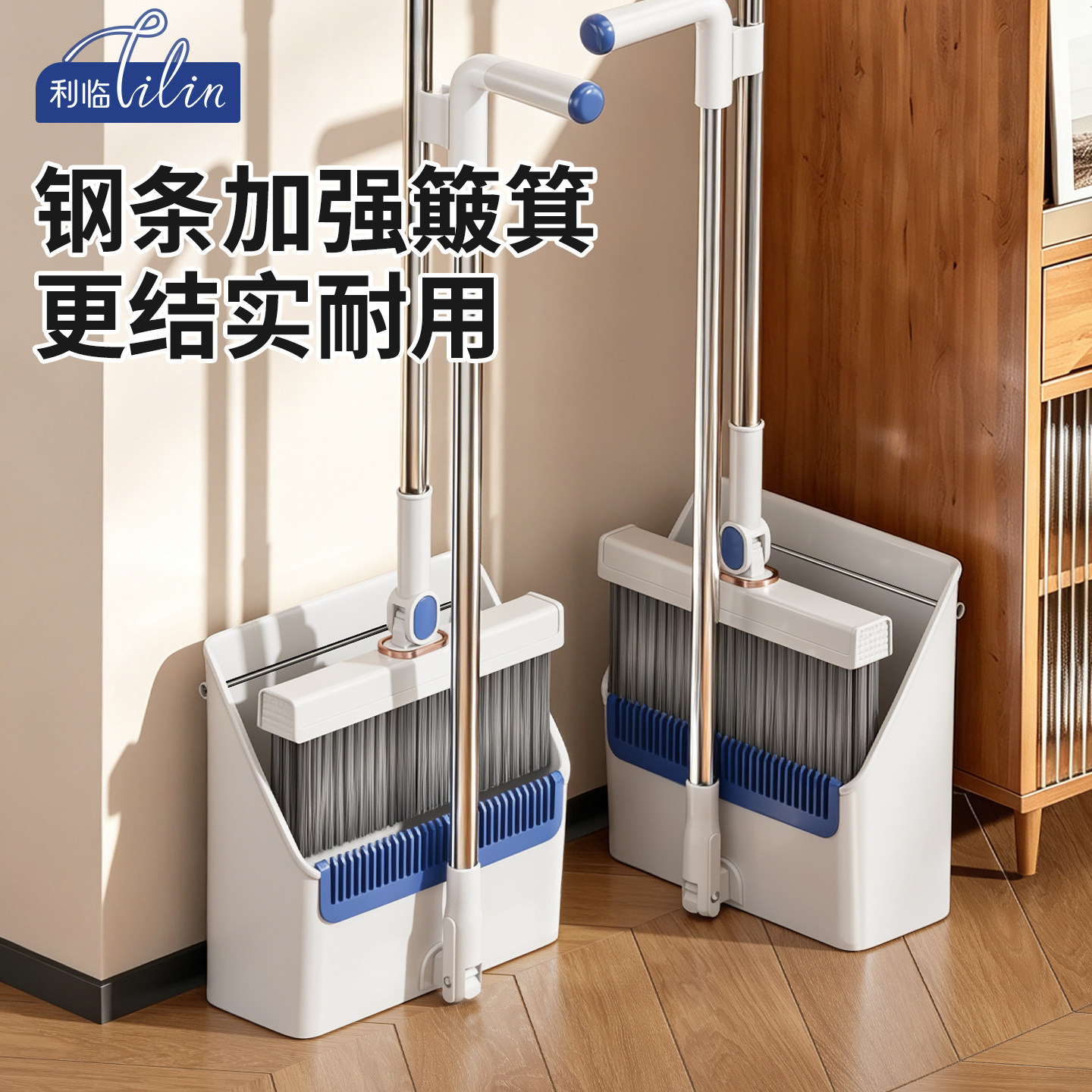 利临扫把簸箕套装家用不粘毛2026新款结实耐用扫帚笤帚垃圾铲捎把