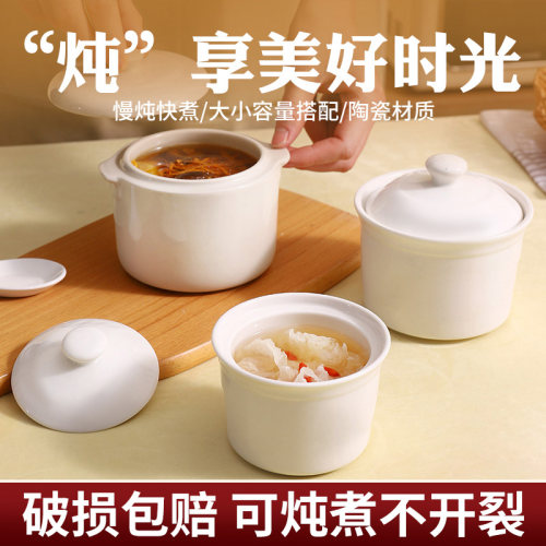 陶瓷炖盅一人份煲汤隔热隔水