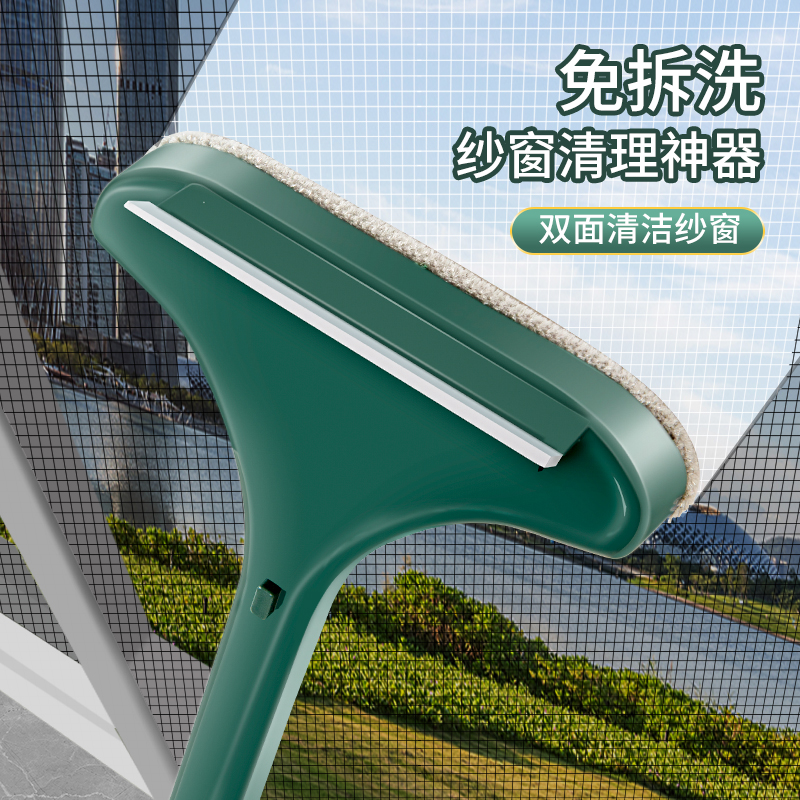 纱窗清洗免拆洗神器纱窗刷