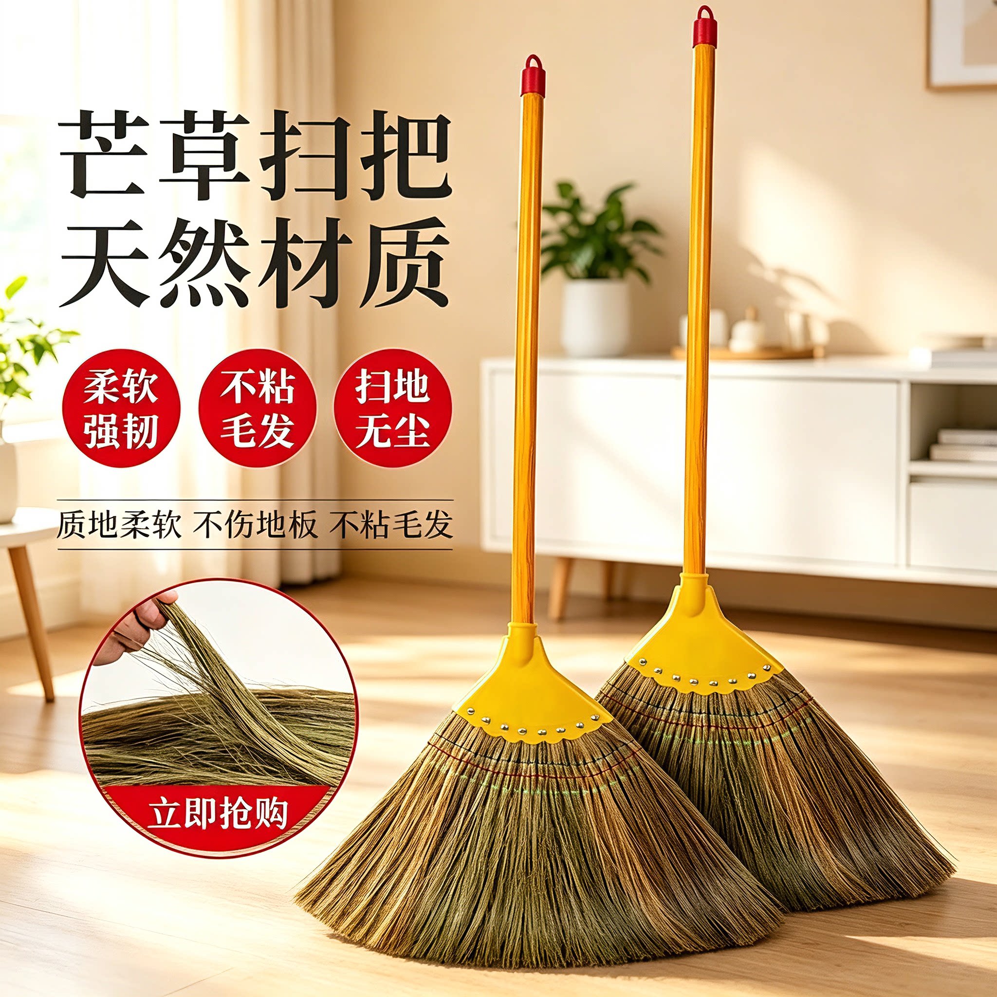 天然植物材料户外不粘头发扫帚图片