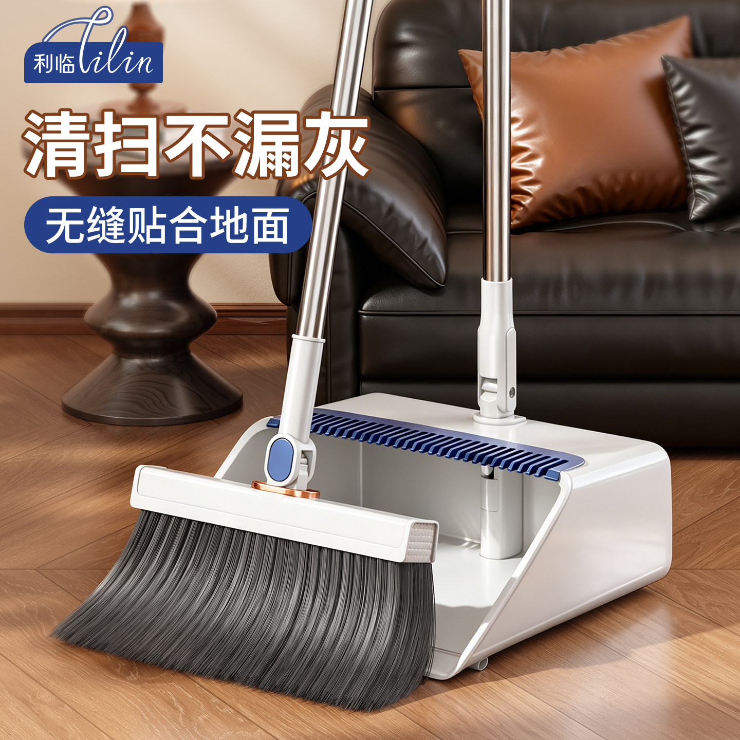 利临扫把簸箕套装家用2026新款耐用扫把不粘毛发折叠扫帚捎把笤帚