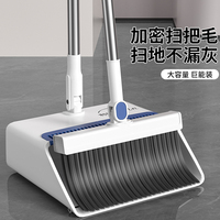 2026新款家用扫把套装扫帚簸箕组合扫地笤帚可折叠加长加厚二件套