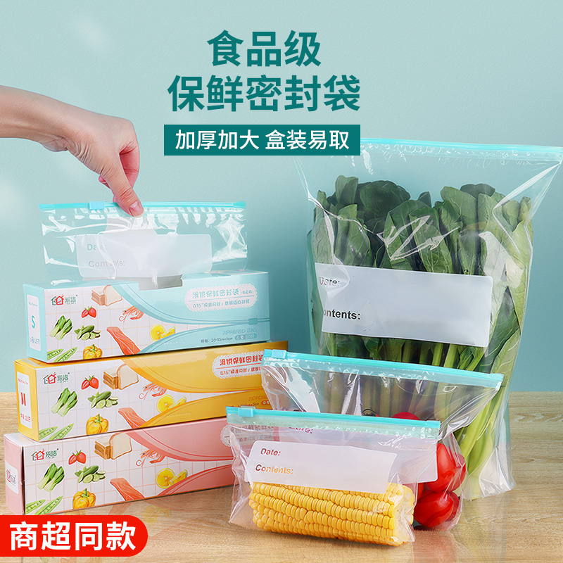 食品级家用保鲜袋密封双筋加厚袋