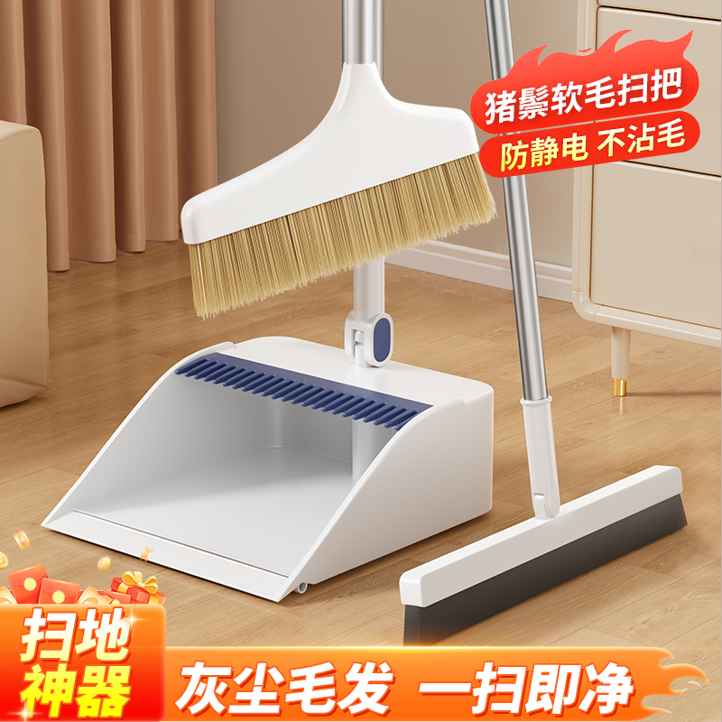 猪鬃软毛扫把套装木地板专用