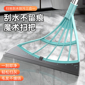 魔术扫把家用刮水器单个卫生间扫地扫帚刮地板扫头发扫水刮水神器