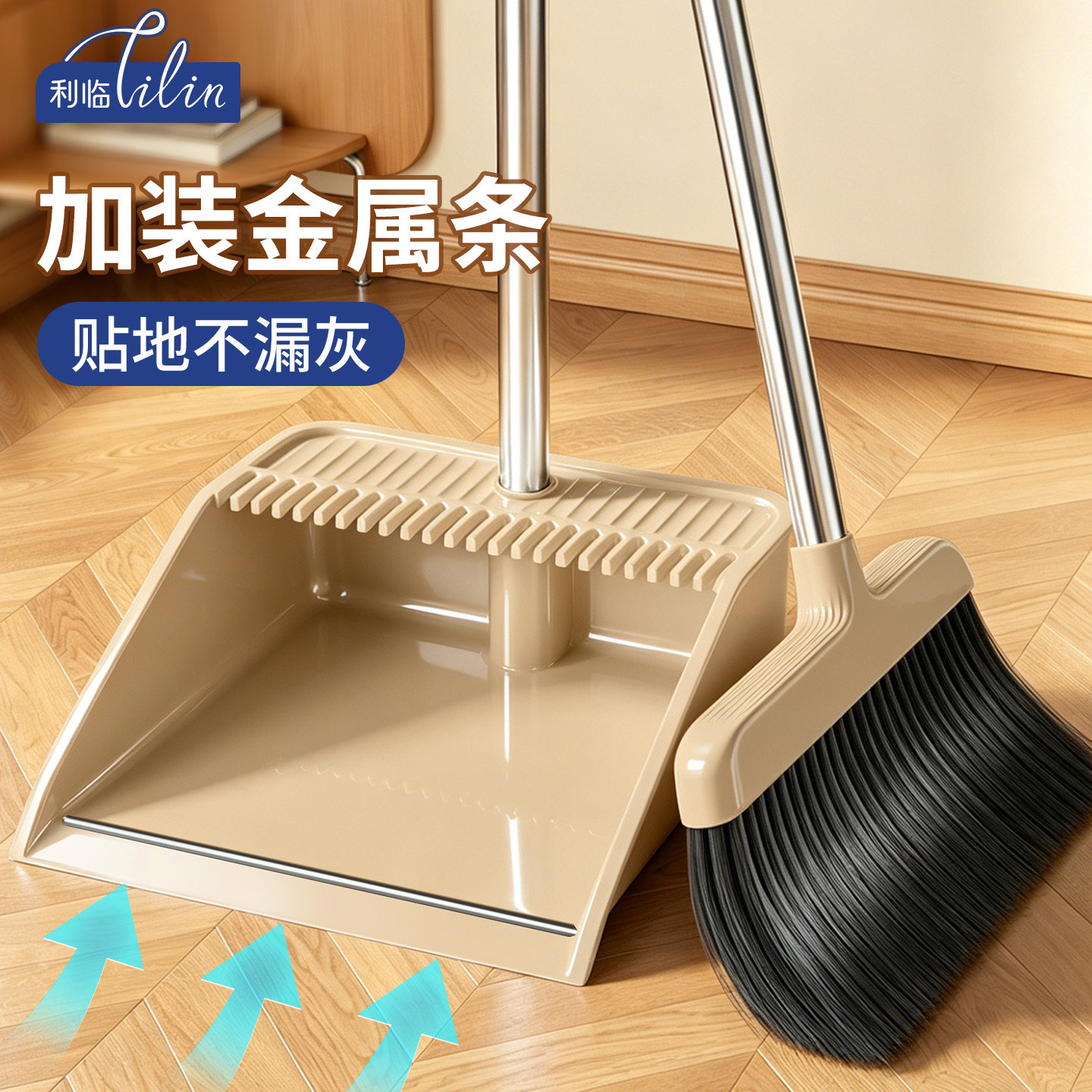 扫把簸箕套装家用组合扫帚刮水器不粘头发撮箕扫地神器垃圾铲笤帚