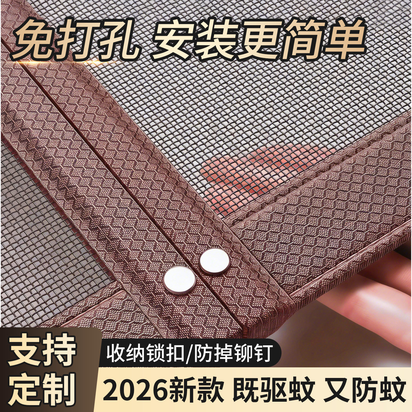 2026新款防蚊门帘全磁条免打孔金刚网强磁自吸纱网通风磁吸门帘