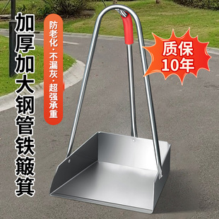 铁簸箕不锈钢单个撮子家用加厚戳子加大号畚斗灰斗室外铁皮垃圾铲