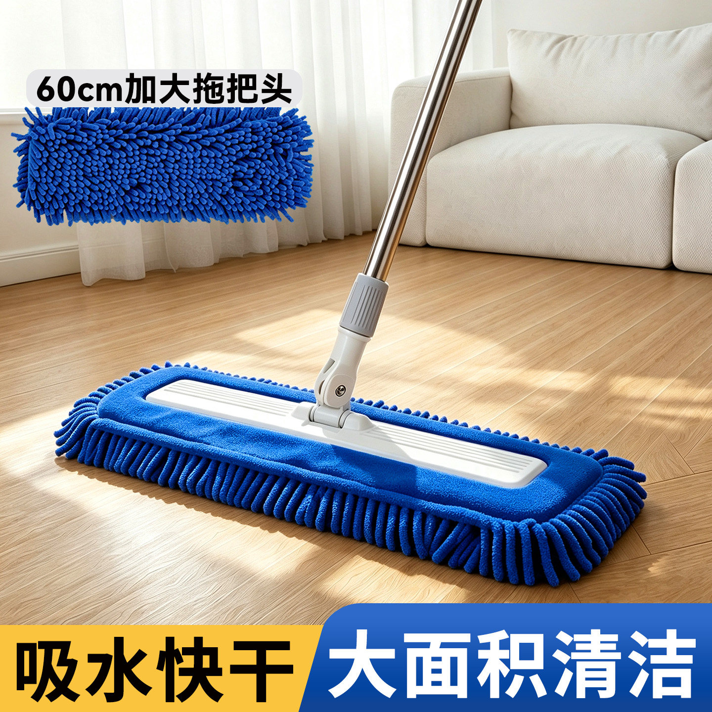 雪尼尔平板拖把家用吸水拖布一拖地干湿两用净保洁专用大面积尘推