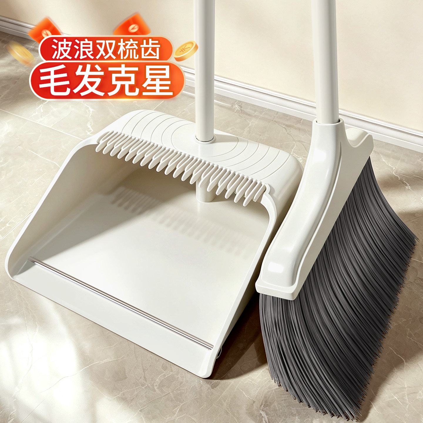 利临扫把簸箕套装家用组合2026新款一体扫把扫地神器垃圾铲撮箕