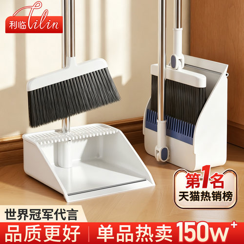 【家庭首选】扫把家用套装