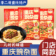 李二哥重庆特产店重庆豌杂面245g袋装 雅叔速食早餐夜宵麻辣小面