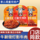 熟食休闲零食 副倌独立袋装 李二哥重庆特产 麻辣灯影牛肉丝308g牛