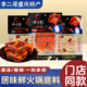 李二哥重庆特产居味鲜清汤火锅底料200g正宗老火锅底料家用商用