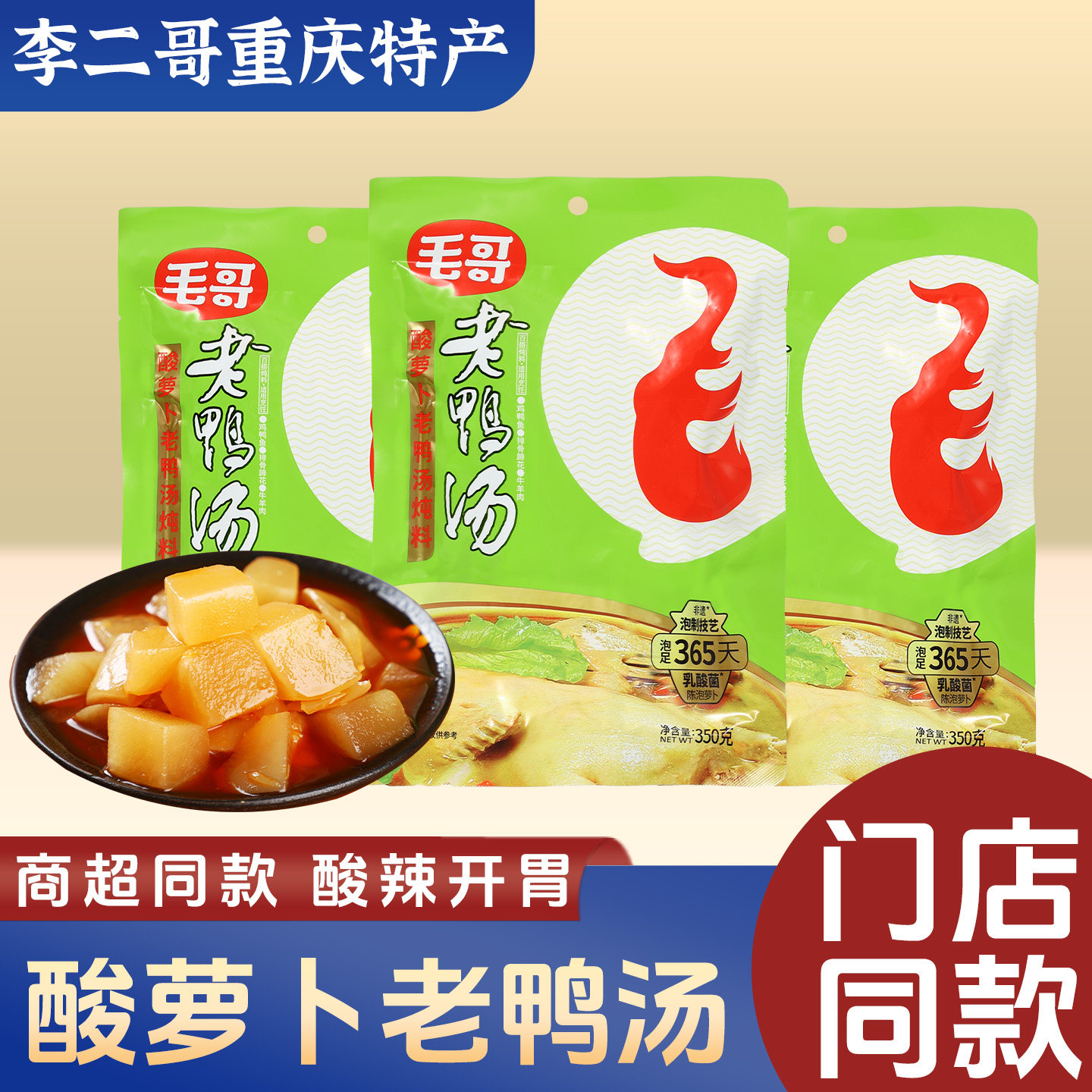 重庆特产手信伴手礼团购礼品