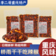 李二哥重庆特产小吃桥雨千干吃辣椒250g特产店同款 油辣子零食小吃