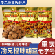 李二哥重庆特产渝兄怪味胡豆450g重庆老字号兰花豆蚕豆小吃零食