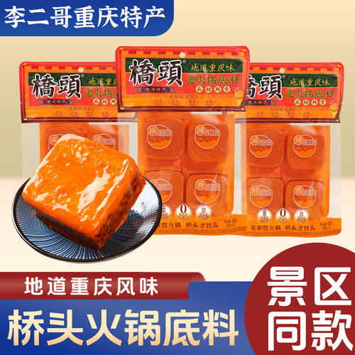 重庆特产手信伴手礼团购礼品