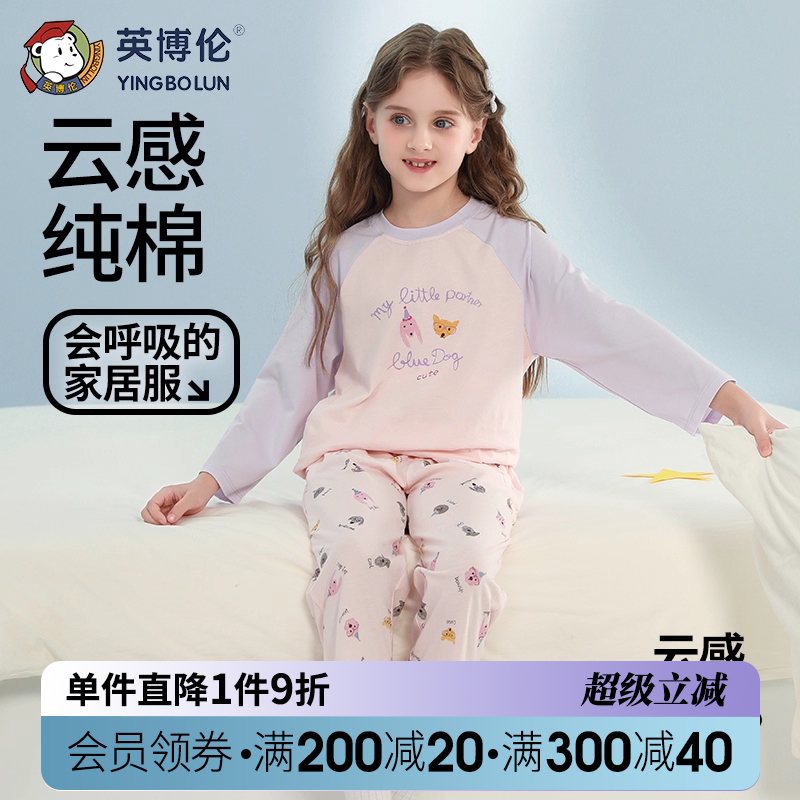 英博伦女童纯棉空调服