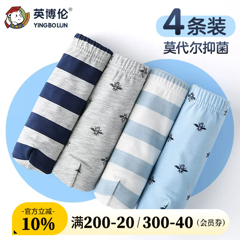 英博伦莫代尔青少年薄款儿童内裤图片