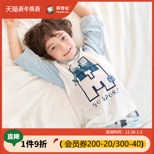 空调服中大童男孩家居服 男童睡衣纯棉儿童2025新款 英博伦夏季 薄款