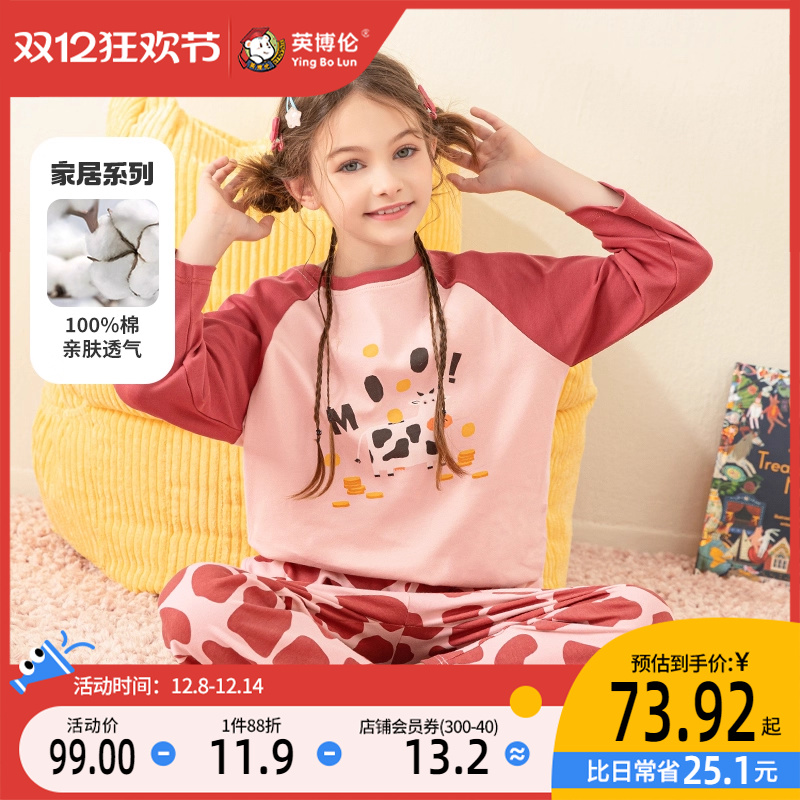 英博伦棉卡通春秋内衣套装